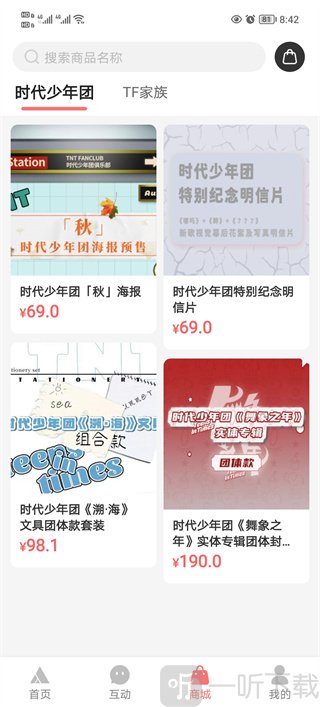 时代峰峻fanclub商城商品浏览界面