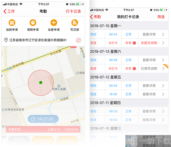 朗拓智慧外勤App移动办公与考勤报表界面