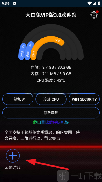 大白兔画质3.0添加游戏界面
