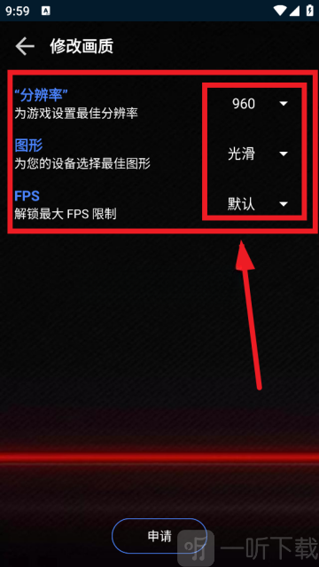 大白兔画质3.0画质效果选择界面