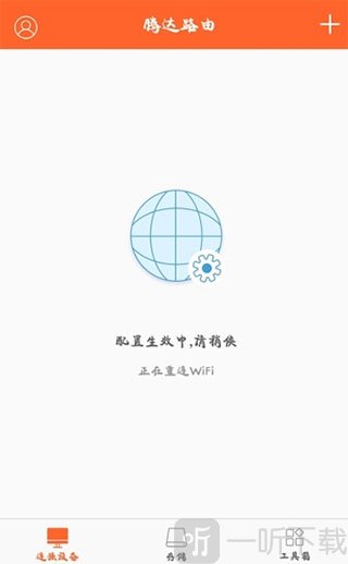 Tenda WiFi应用路由器配置参数界面