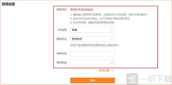 腾达路由器上网方式和网络状态检查界面