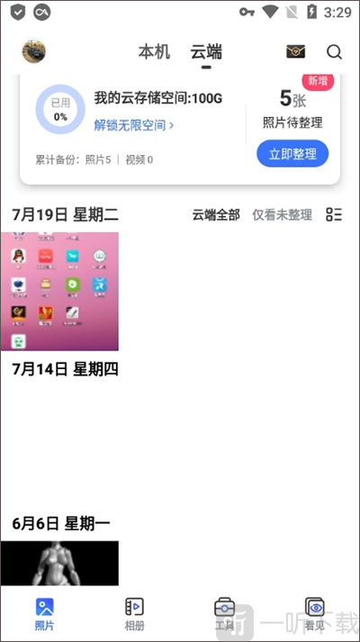 一刻相册云端照片查看界面