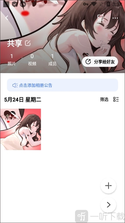 一刻相册更多功能入口界面