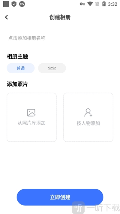一刻相册创建相册分类管理界面
