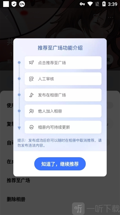 一刻相册广场投稿审核界面