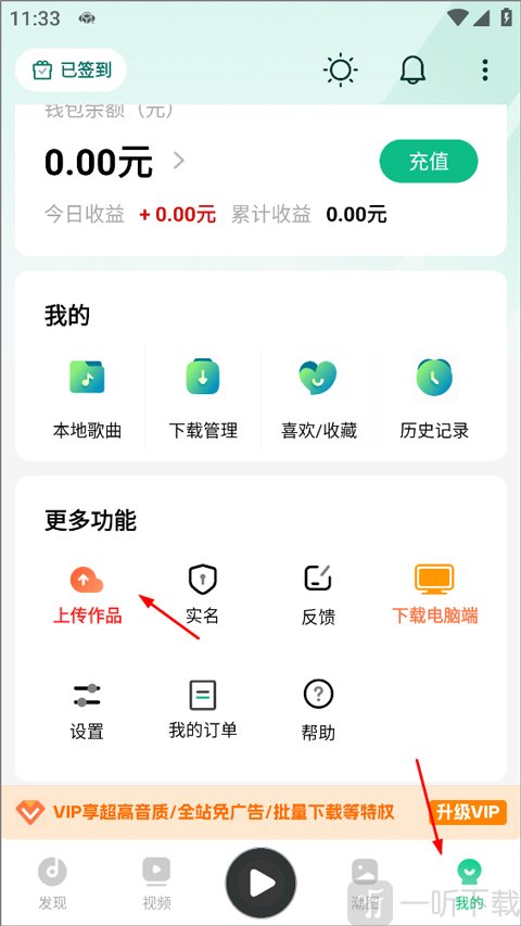 Y2002音乐电音上传作品入口界面