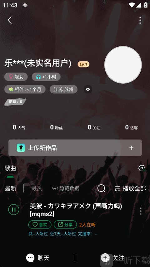 Y2002音乐电音个人作品查看界面