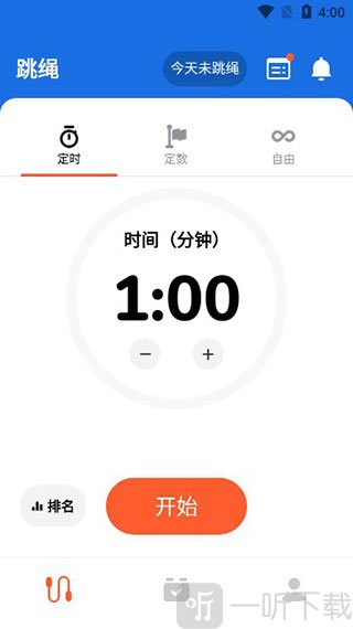 天天跳绳智能体育运动平台训练模式选择界面