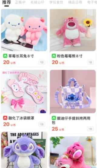 UKAKA在线挑选公仔奖品界面