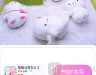 UKAKA开始抓娃娃按钮界面