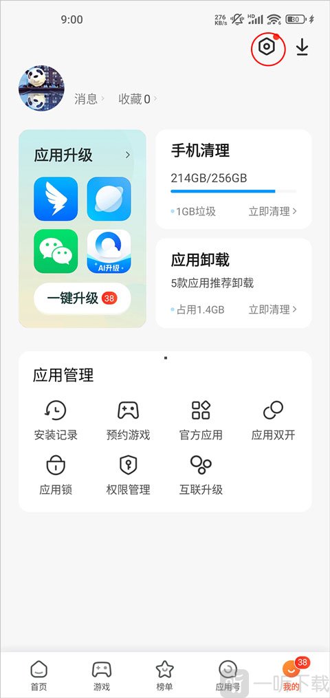 小米应用市场设置功能界面