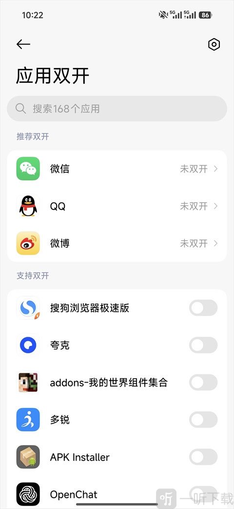 小米应用市场支持双开的应用列表界面