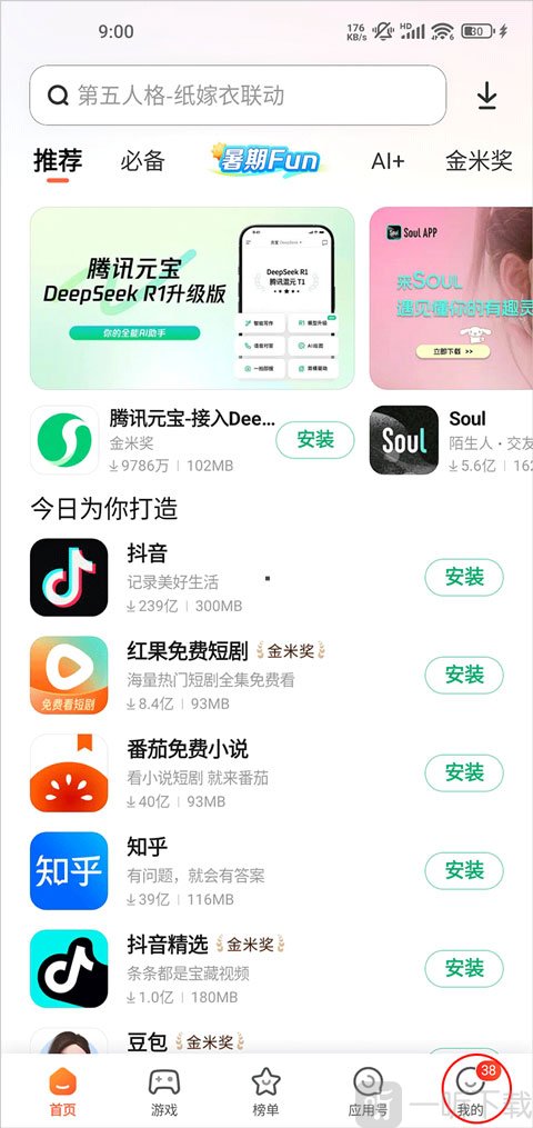 小米应用市场我的页面