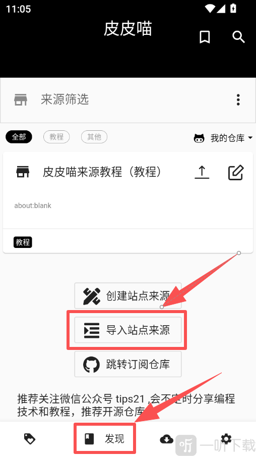 皮皮猫漫画导入站点来源