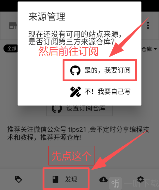 皮皮猫漫画订阅仓库设置