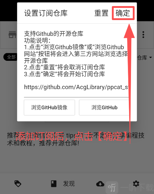 皮皮猫漫画添加订阅源确认