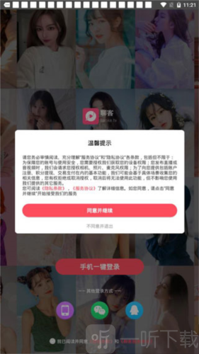 聊客图片3