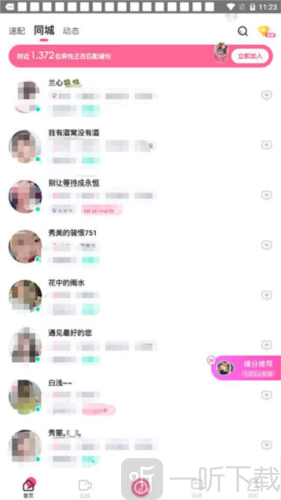 聊客图片6