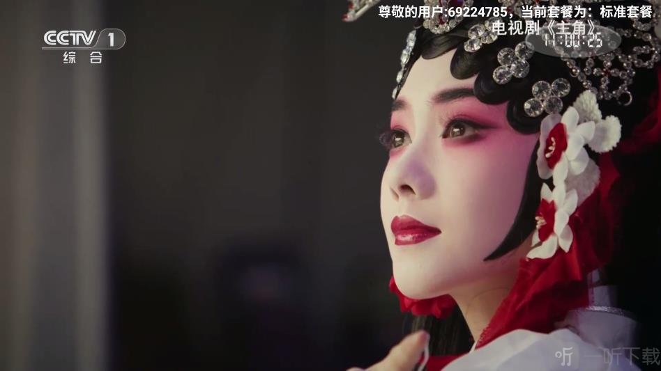 马到功成TV电视直播首页界面