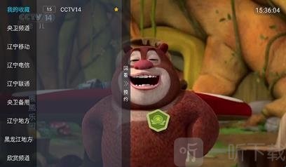马到功成App我的收藏频道界面