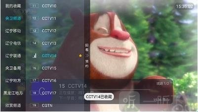 马到功成App收藏电视频道界面