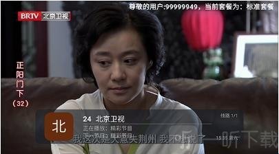 马到功成App电视直播界面