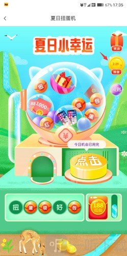 米阅小说阅读器抽奖获取时长界面