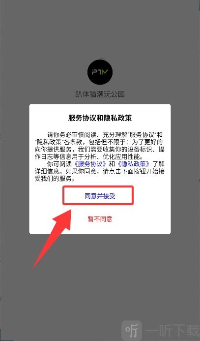 趴体猫潮玩公园