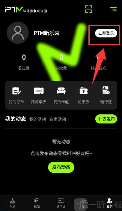 趴体猫潮玩公园