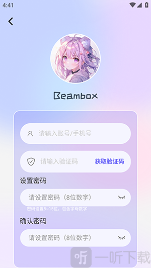 beambox新用户注册选项界面