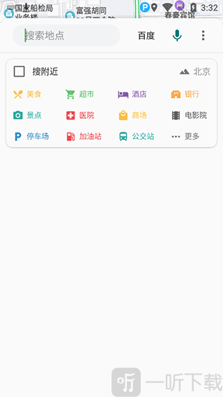 白马地图app目的地搜索导航界面