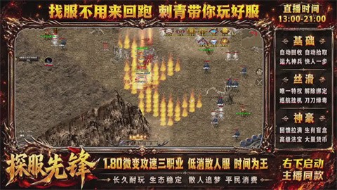 顺意攻速三职业