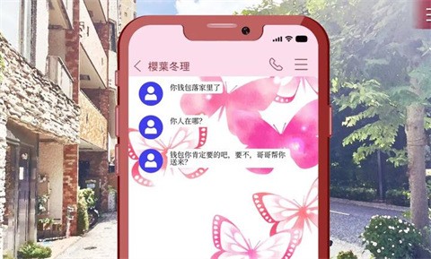 致命至爱交错狂想