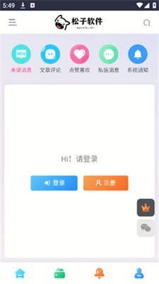 松子软件资源首页与资源分类界面