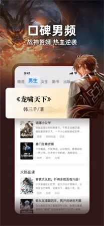 点众小说免费版小说详情与章节阅读页面