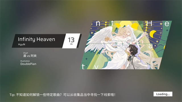 Phigros全曲解锁版