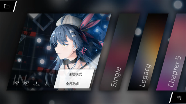 Phigros全曲解锁版