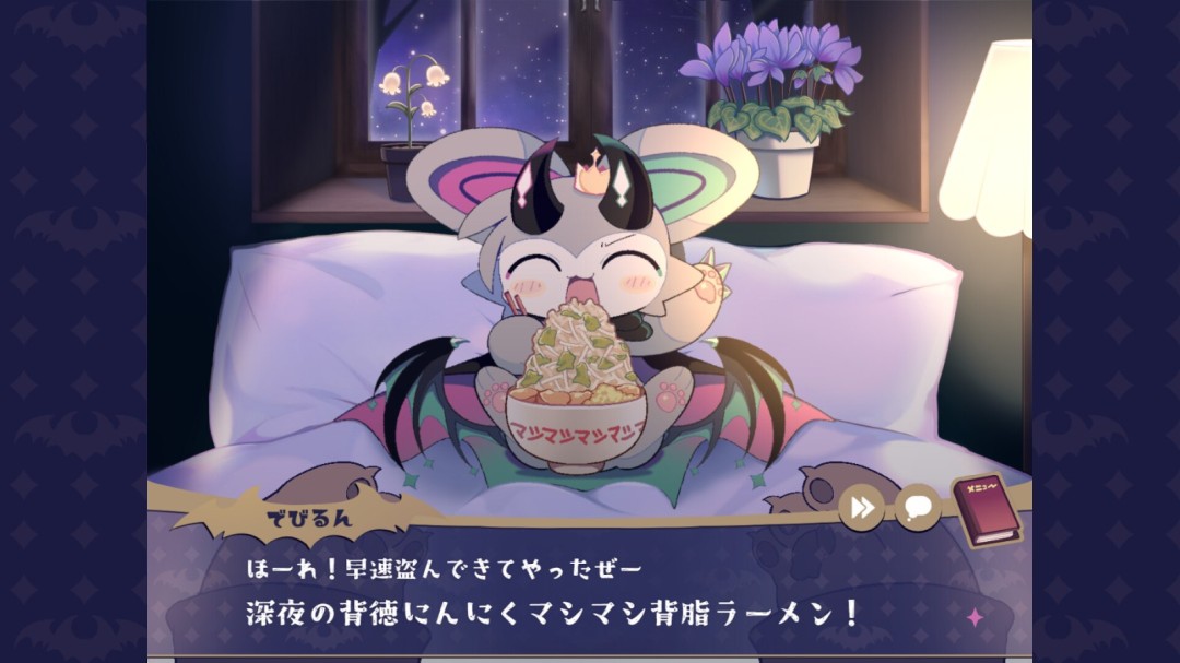 恶魔连结