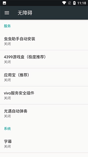 光遇自动弹琴辅助器乐谱搜索与参数调整页面
