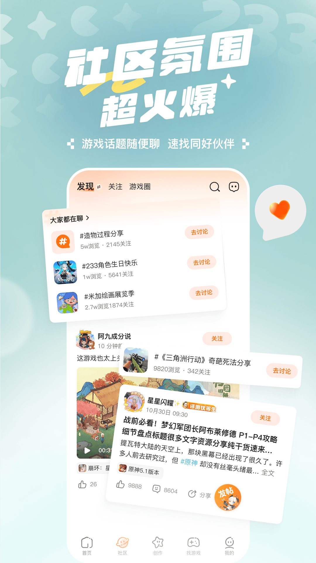 223免费游戏资源与社区首页界面