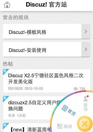 mtslash话题分类与个人动态发布界面