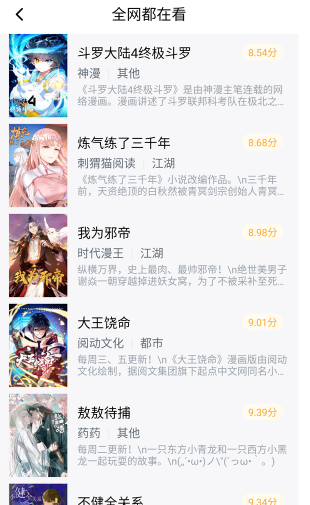 漫巨多漫画个人中心与帮助反馈页面