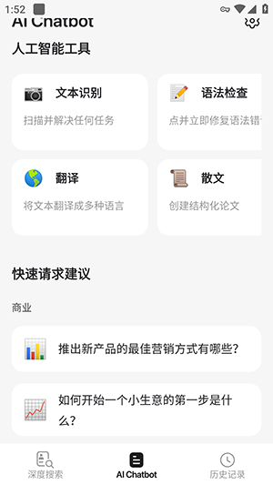 OneSearch多个AI回答对比展示界面