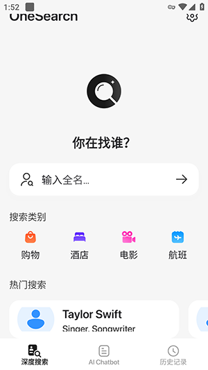 OneSearch多模型AI检索应用首页界面