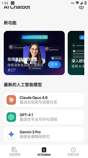 OneSearch AI模型选择与语言设置页面