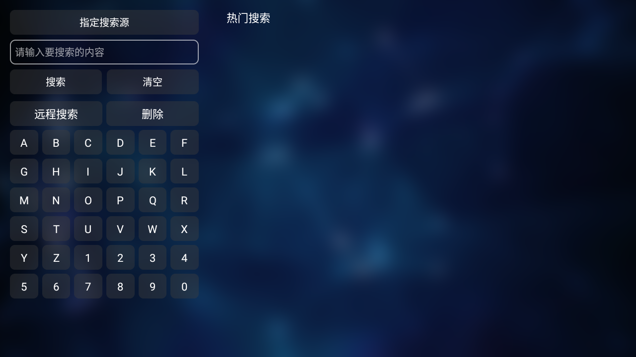 4K黑影院APP影视搜索与多线路播放页面