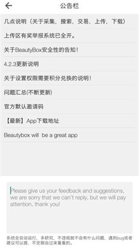 BeautyBox盒子影视搜索与离线缓存页面