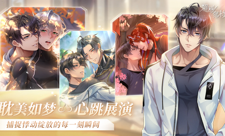 超感穿梭