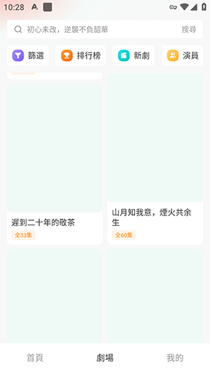 红心短剧APP播放控制与收藏功能界面